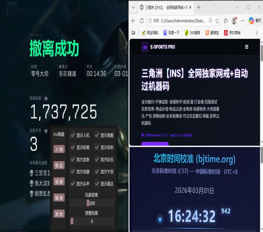 三角洲红点辅助怎么开软件效果